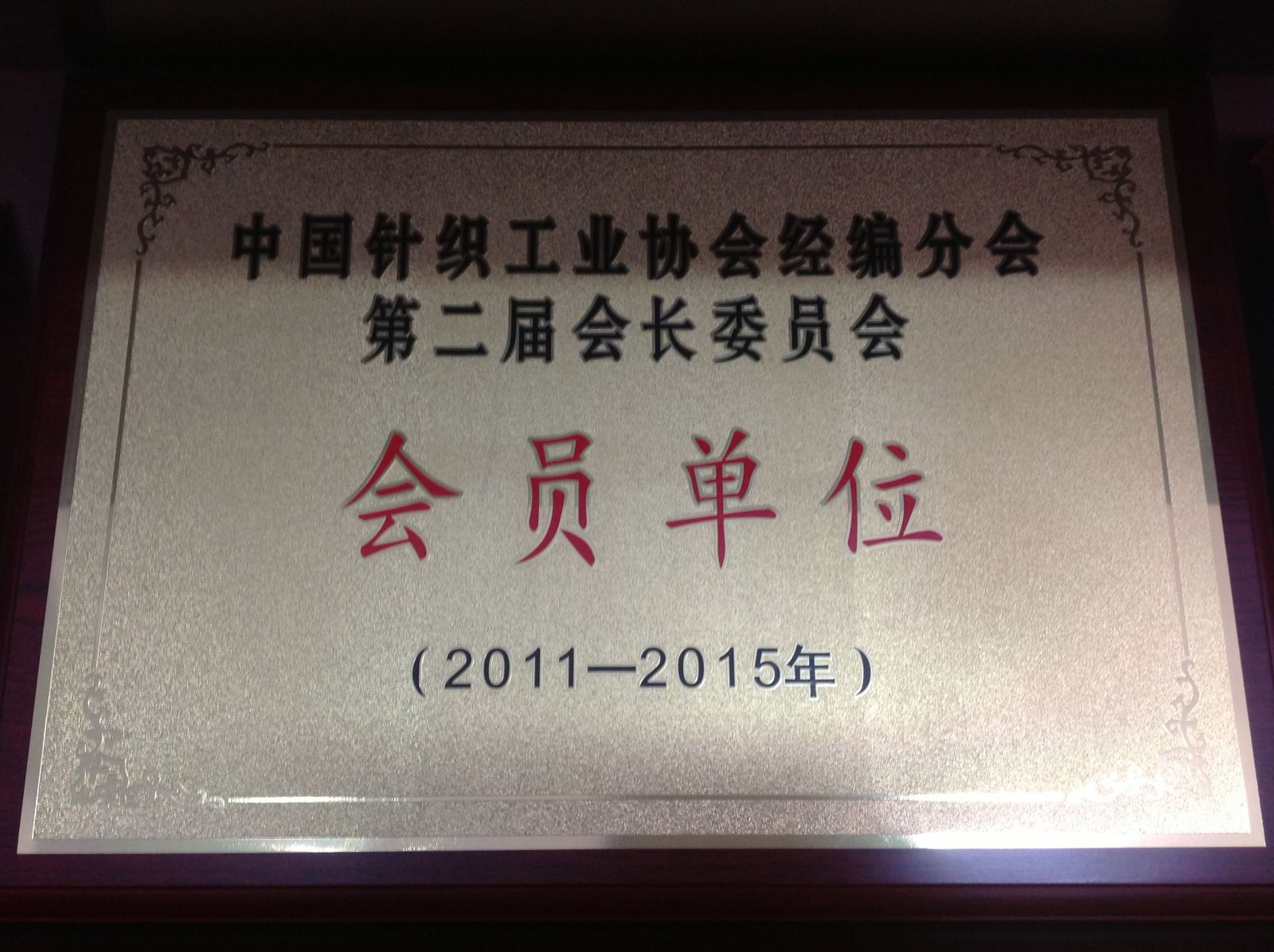 榮譽證書