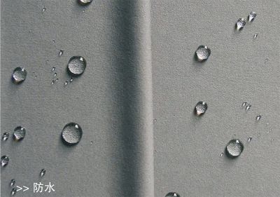 防水面料
